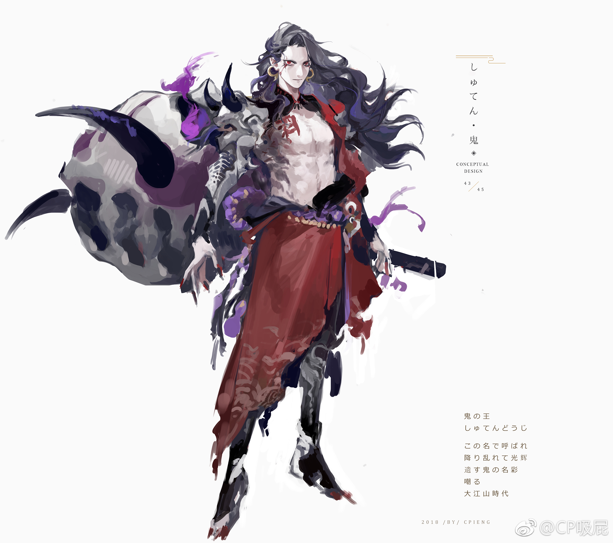 阴阳师酒吞御馔津痛失帅气新皮肤cp退出皮肤创作是巨大损失