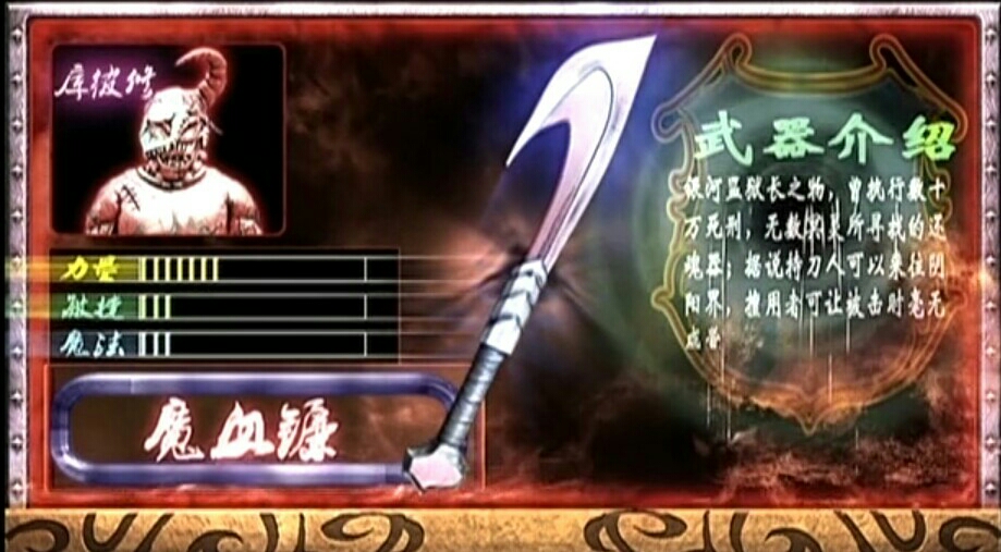 幽冥魔排名_幽冥魔武器排名