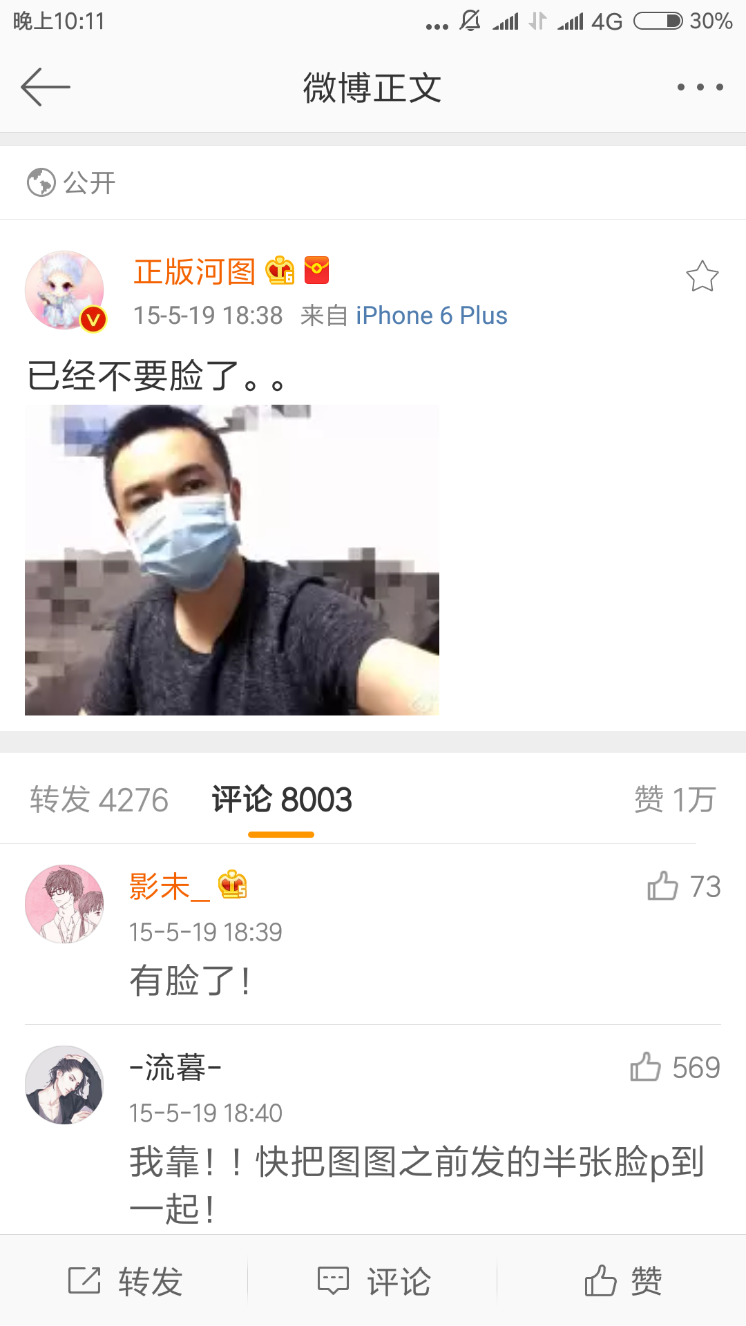 下雪了写封情书给河图