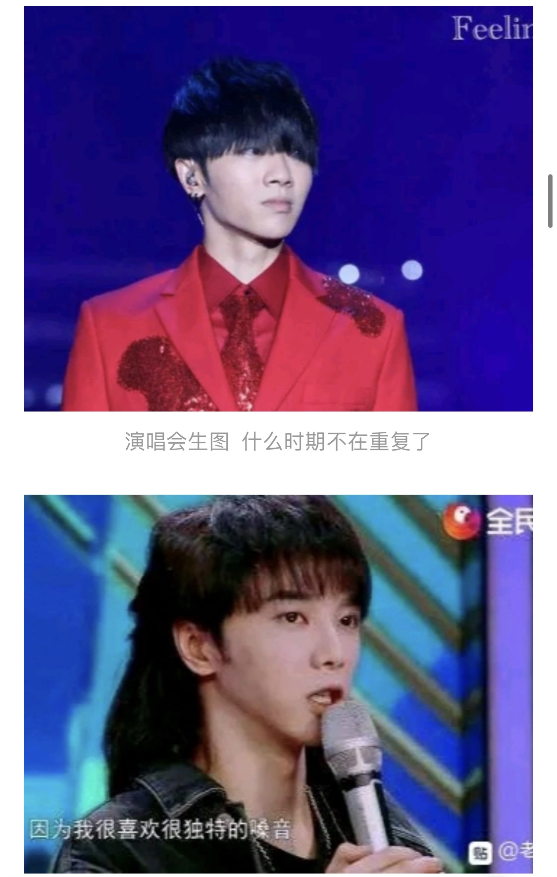 华晨宇整容?有图