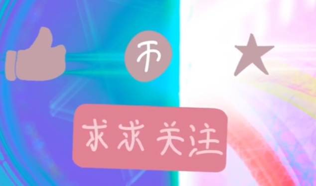 点赞也行啊-ω
