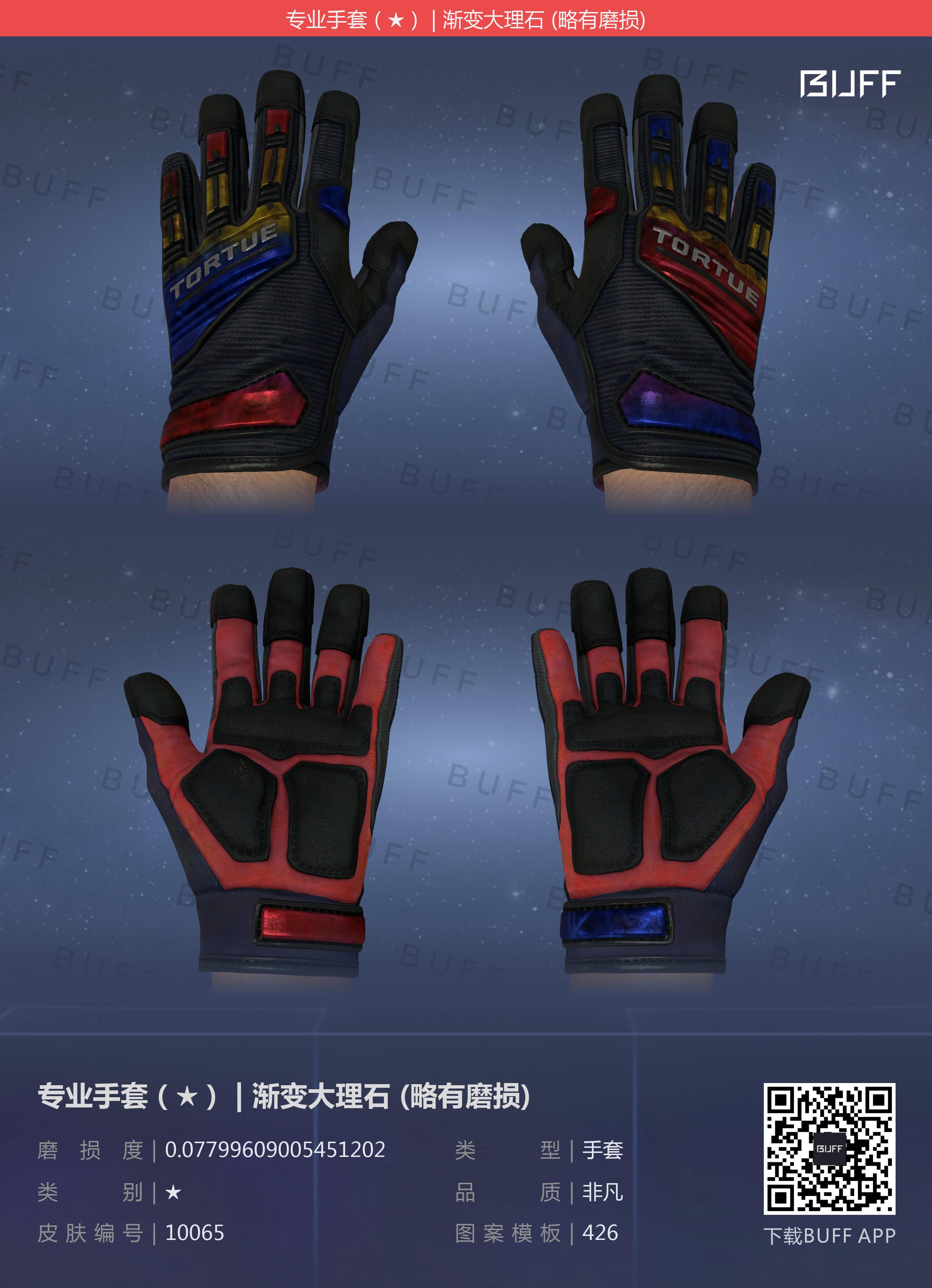 csgo全系列手套详解特别篇狂牙大行动