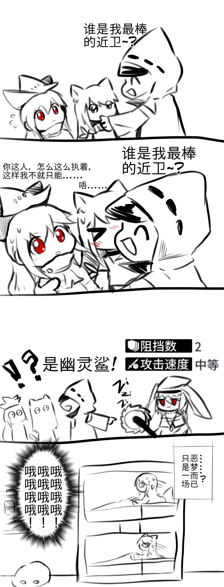 "小红帽"来到罗德岛了!请注意安全!明日方舟沙雕漫画