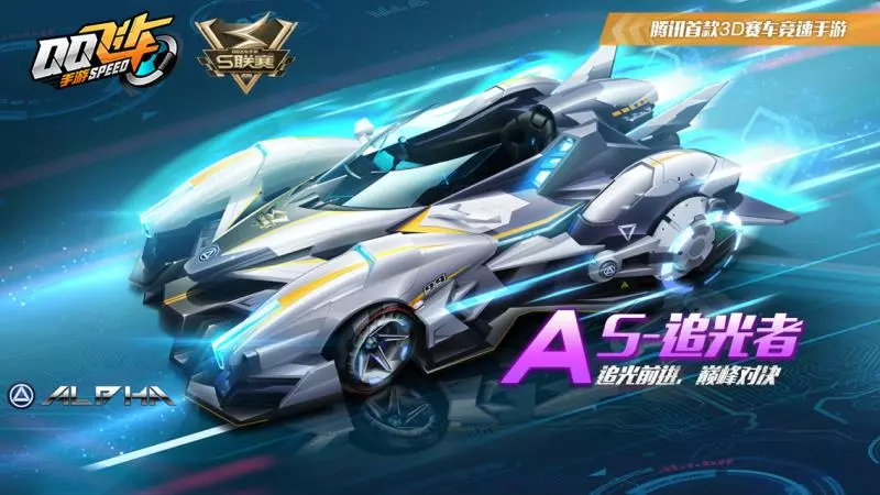 qq飞车手游s联赛——季后赛新赛制说明