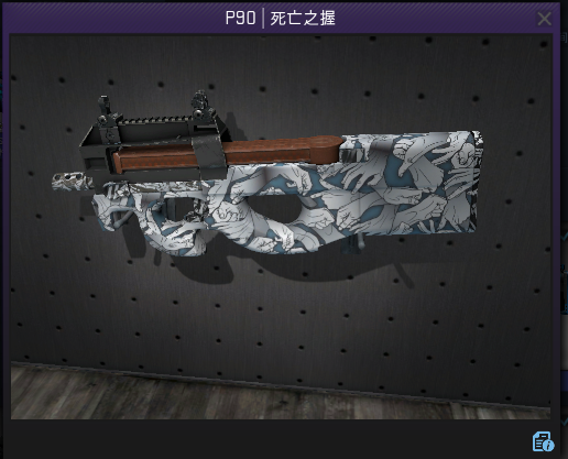 csgo那些穷人也能用得起的枪械饰品推荐(三)—p90篇
