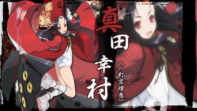 百花缭乱(真田幸村)