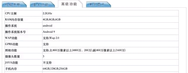 小米芯片重整旗鼓? | 荣耀9x/pro正式参数来了 升降lcd 48mp三摄