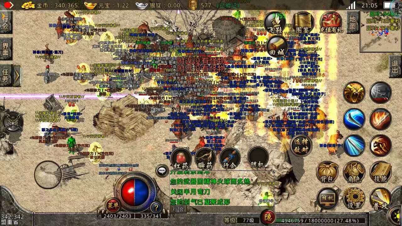 复古热血传奇1.76 9795328f7f9cf8bdbd22b4cf5183f0e0d7880e47.jpg