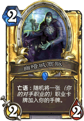 那些炉石传说卡牌的外号----古神篇