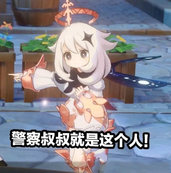 原神表情包收录(六)