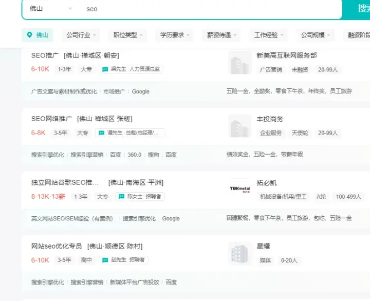 为什么seo工资不高且那么低，seo工作好做吗？