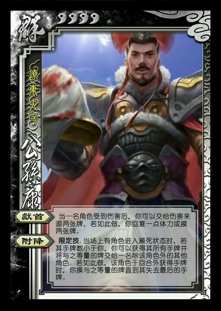 三国杀2018最后一期diy