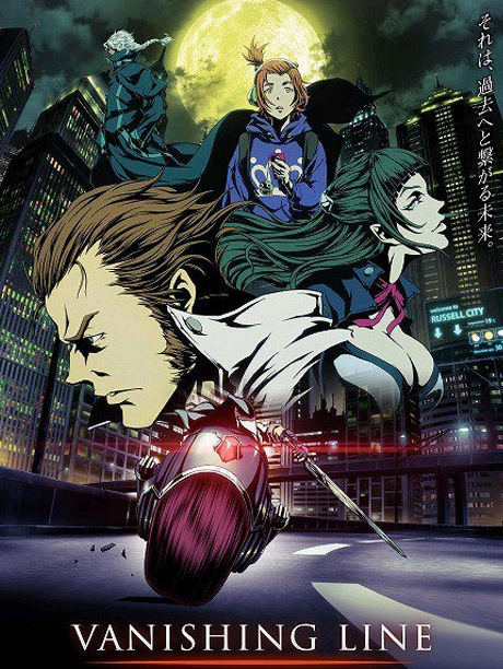 《牙狼:vanishing line》