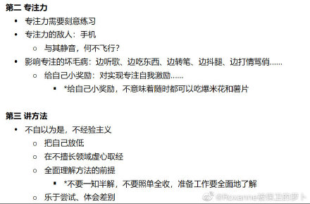 怎么提升自己的专注力执行力 97d31c488b57274bdea21f273ee855af22f5bac5.jpg