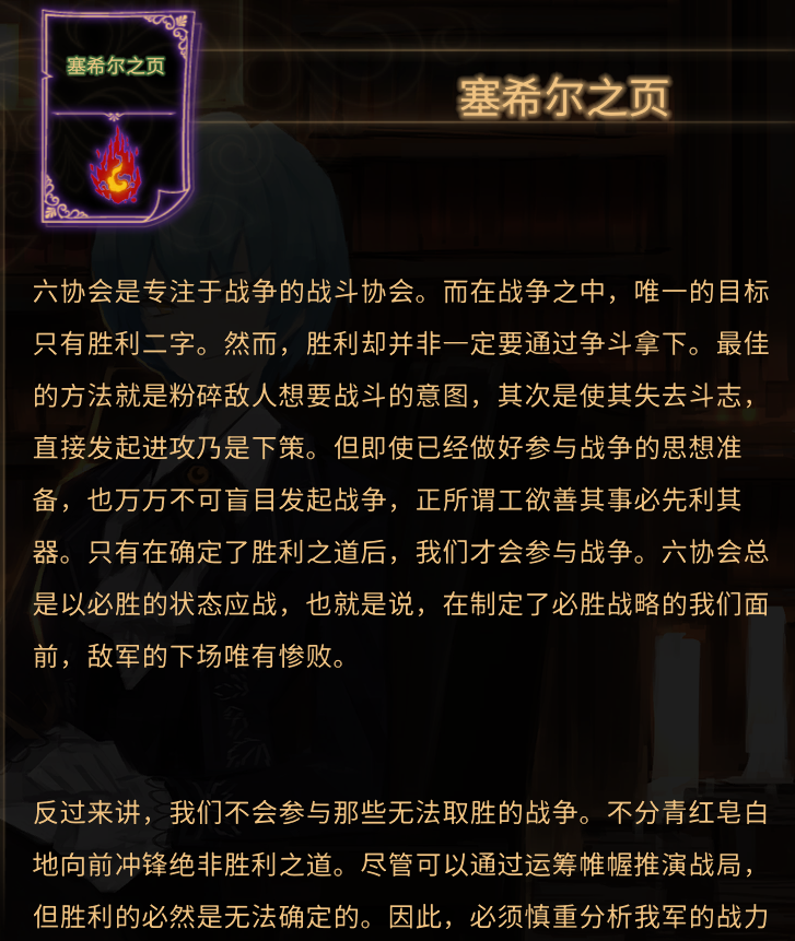 废墟图书馆书籍卡牌图鉴26