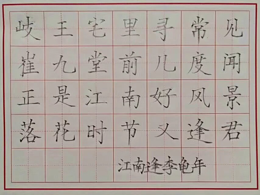 朝阳字根对比教育硬笔书法分校