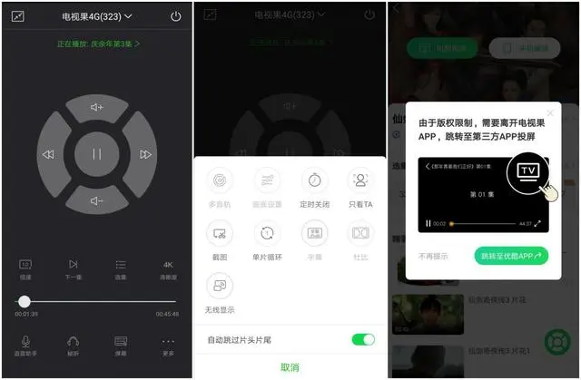 边看爱奇艺边聊微信怎么设置 边看电视边聊天怎么设置，边用爱奇艺看电视剧一边聊天怎么弄  第1张