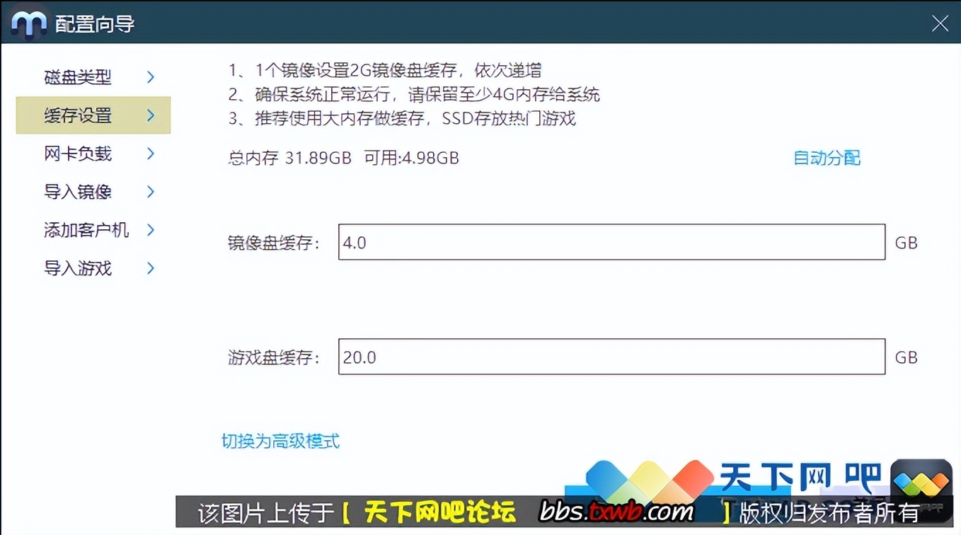 新手安装网吧、电竞酒店系统教程，包含所有所需资源