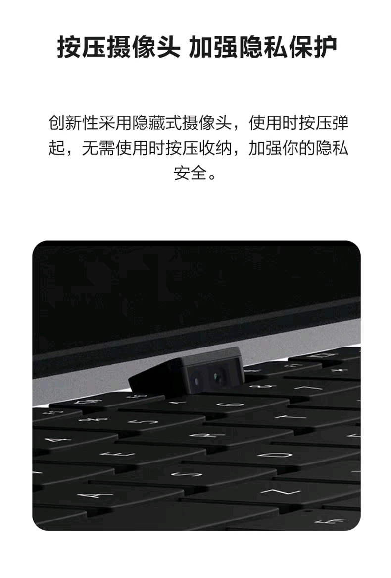 华为matebook d 14按压摄像头