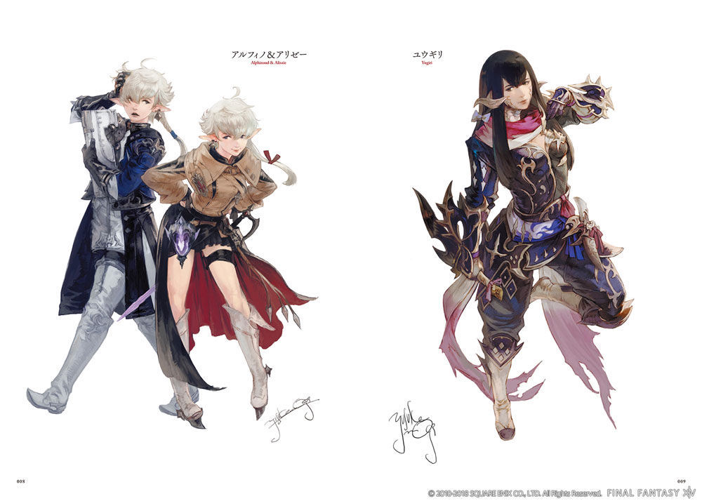 ff14最新设定集先行公开带你一起读来自美术组的信息