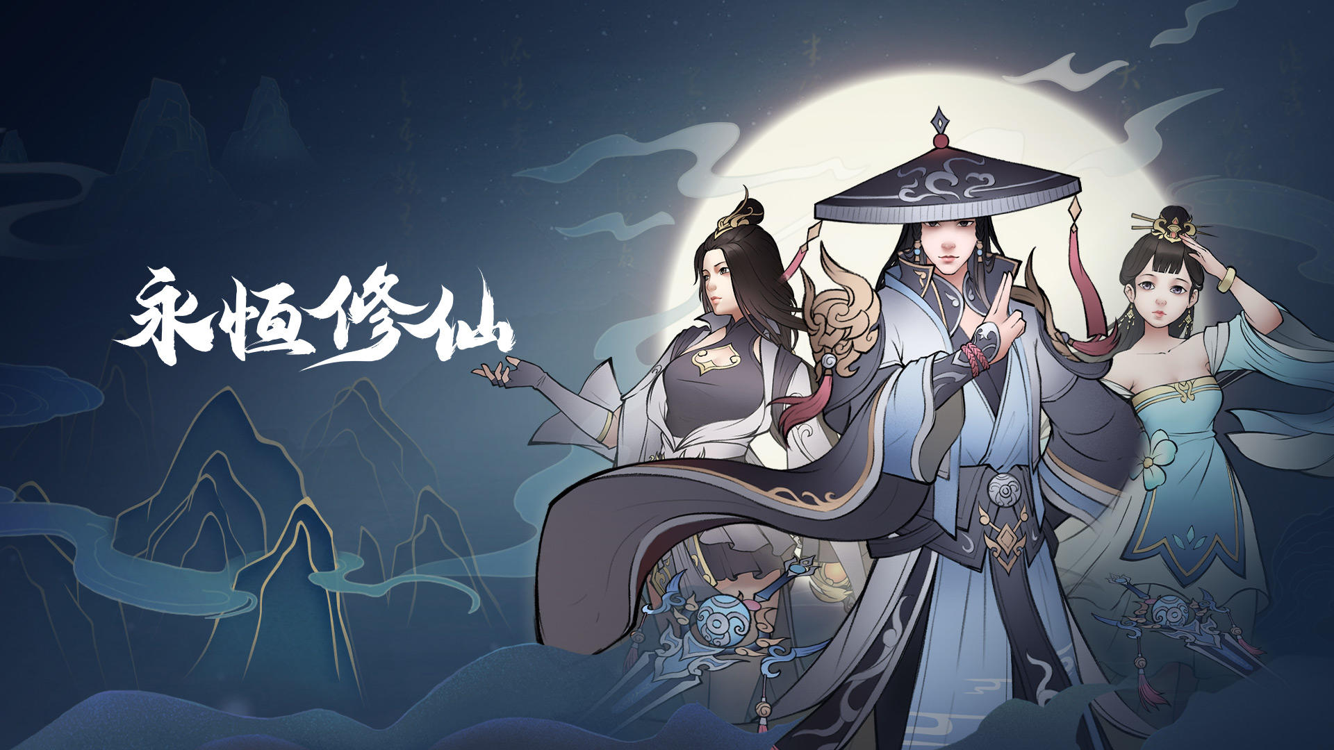 永恒修仙前期战力如何提升心法剑器书院丹药和灵宝