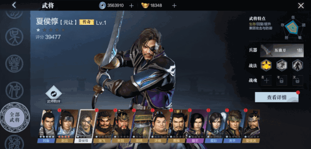 【攻略早知道】武将特性盘点 | 理论 实践方可一骑当千!