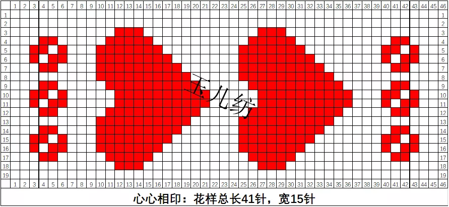 9,心心相印花样