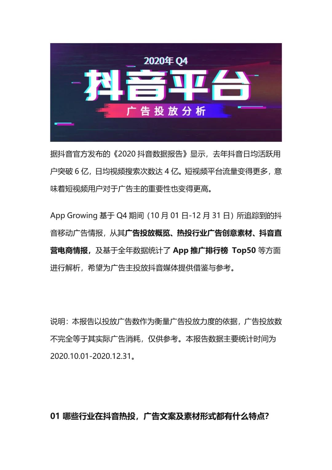 四会抖音推广 B站