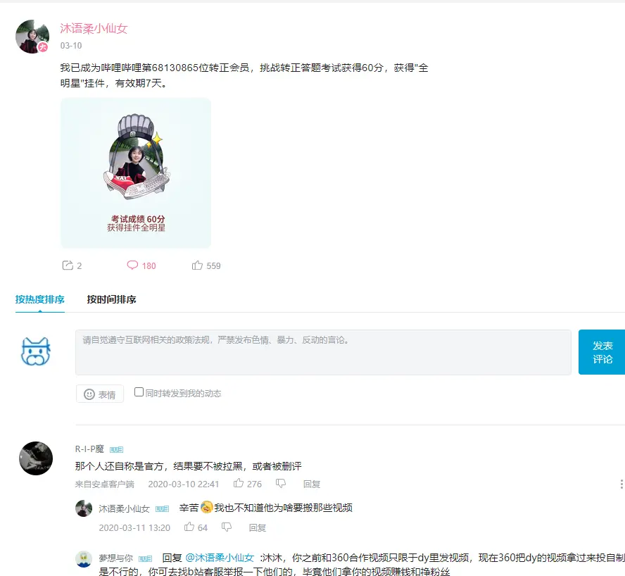 心的开始id360游戏官方原id360游戏客服近期被骂的事件end篇修正版
