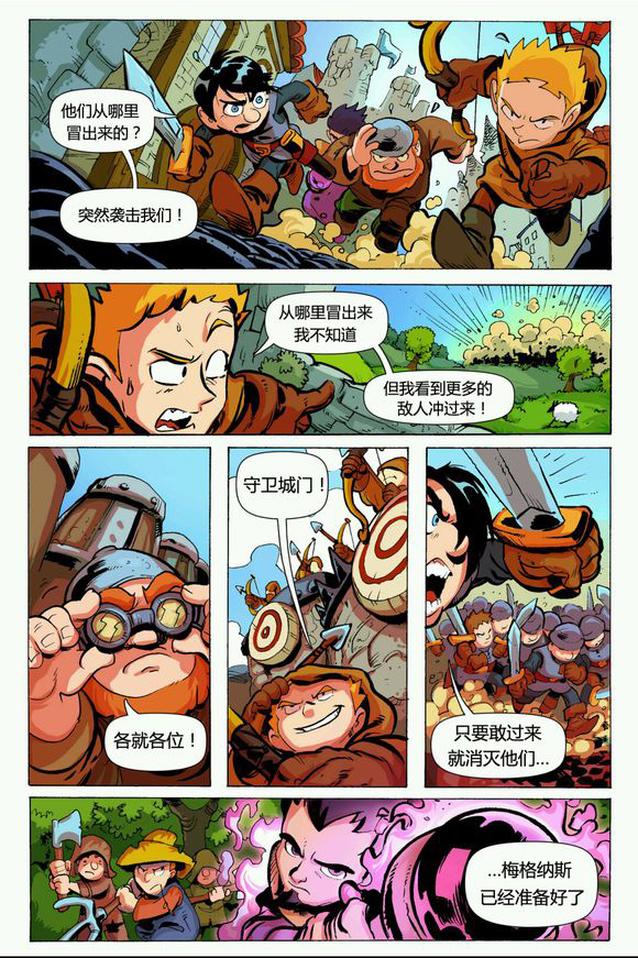 《王国保卫战》漫画#3-kingdomrush the comic #3