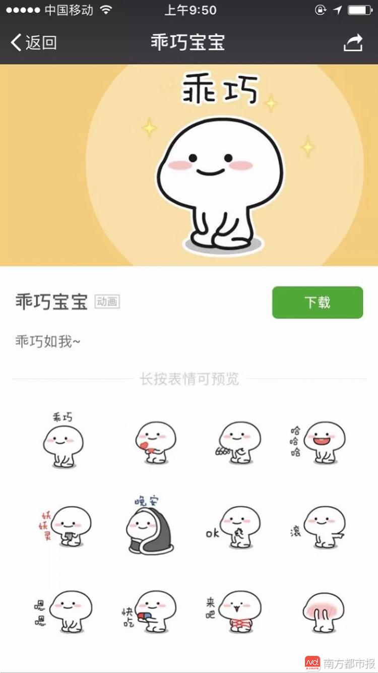 广东小伙靠乖巧宝宝微信表情包赚50万,你天天在用