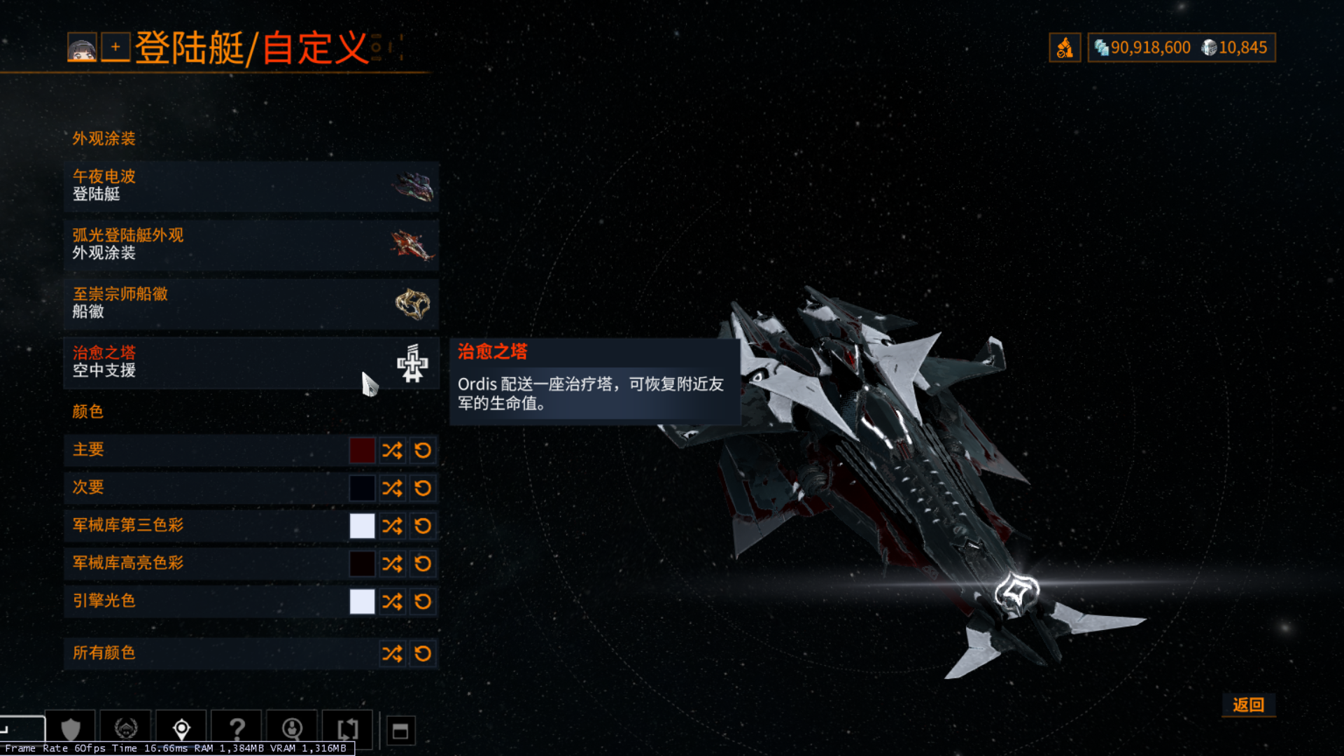 warframe平地卡地形方法