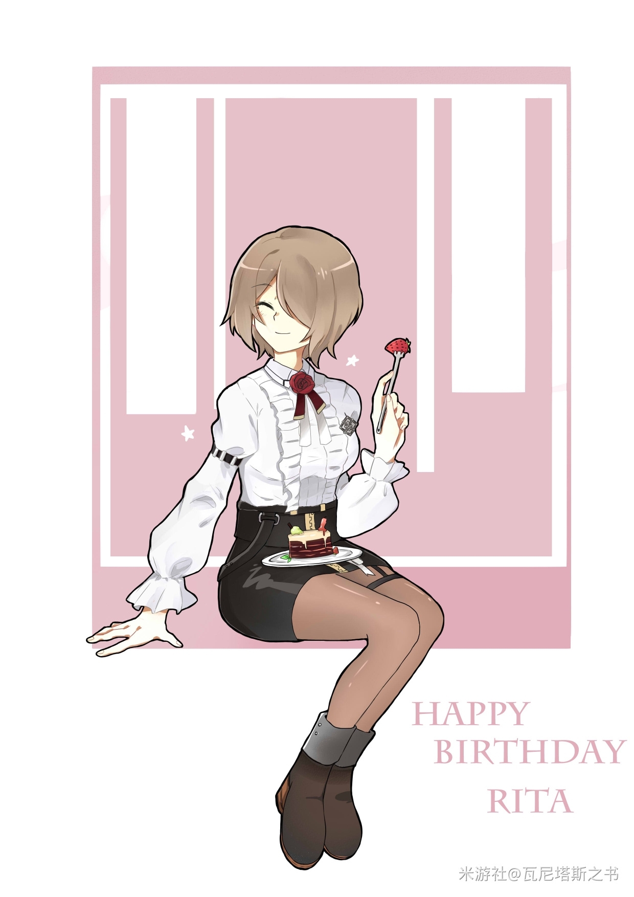 番外——丽塔生日快乐