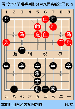 动态棋谱 后手列炮(64)红中炮两头蛇边马10 红弃七兵黑弃马陷车