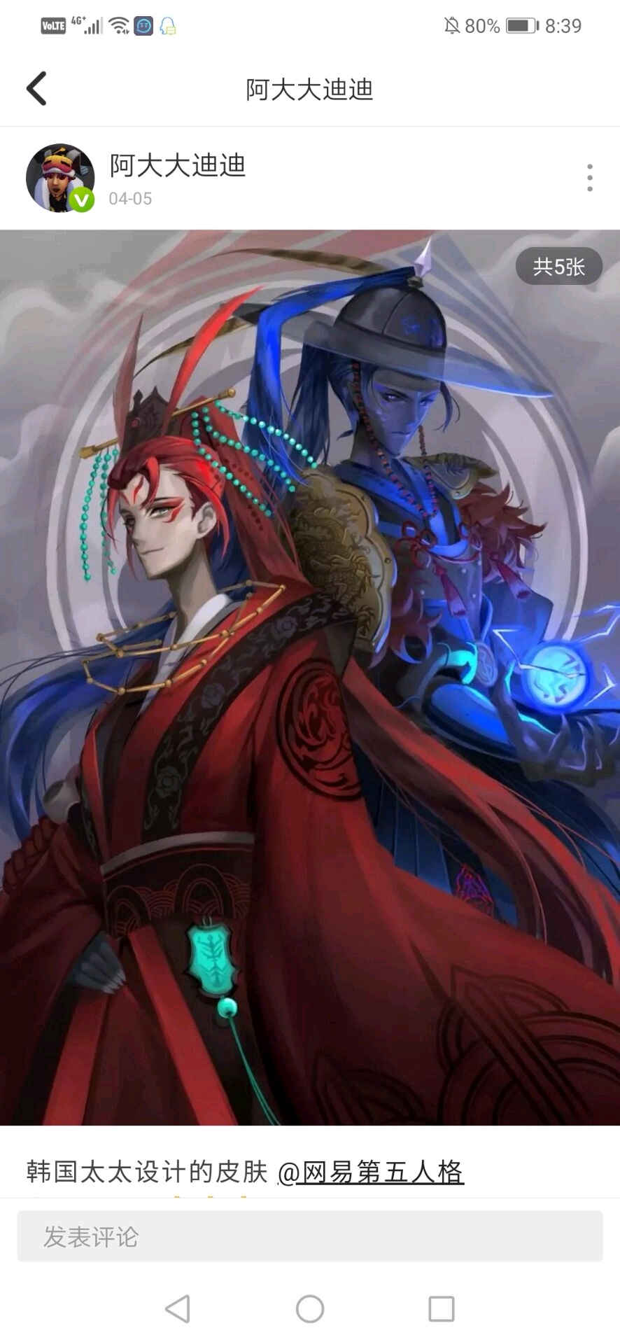 关于宿伞之魂演绎之星紫皮的严正声明