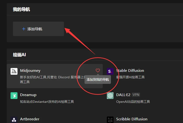 AI导航|为你打造的AI导航,你想要的AI网站全都有!插图9 图片