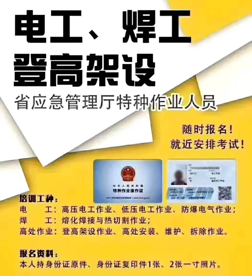 佛山考电工证怎么收费报名地址在哪里？