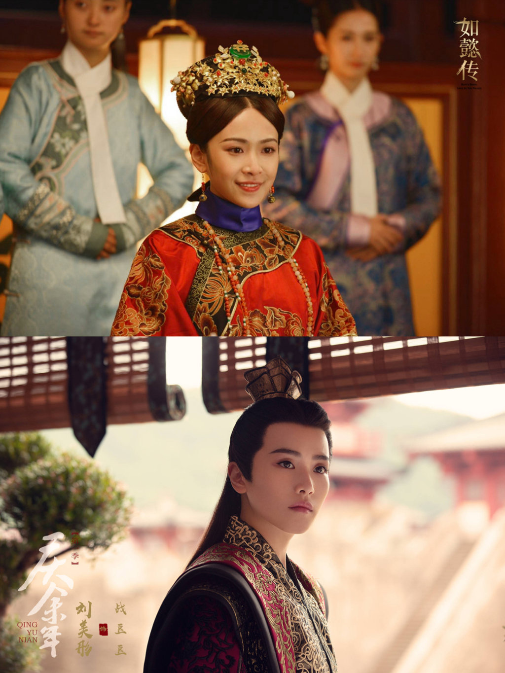 《庆余年》帅气"女帝"竟是《如懿传》美妃