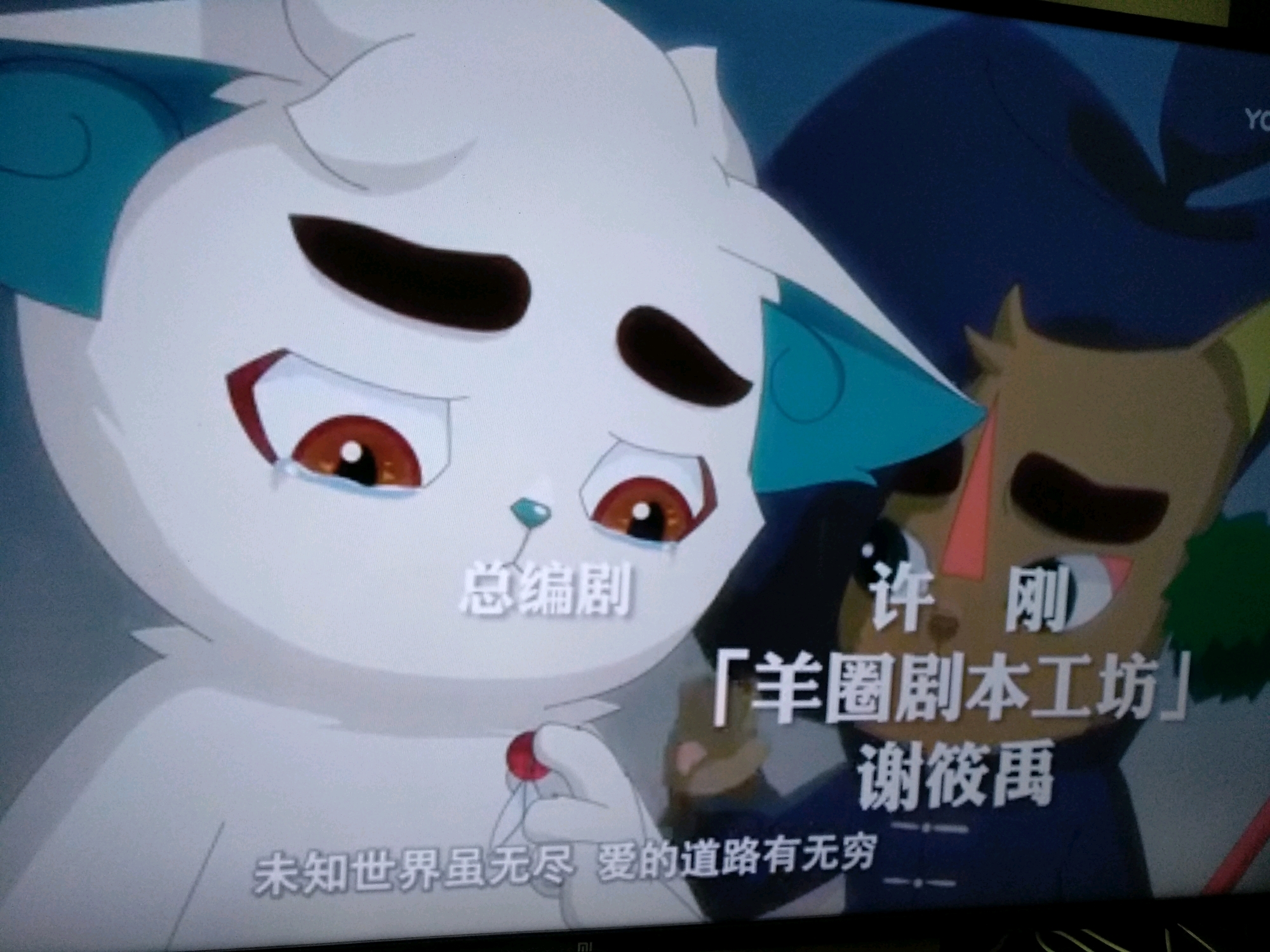 大概就是幻夜(就是那个九条尾巴的)回忆起自己的往事,欢欢为她的女儿