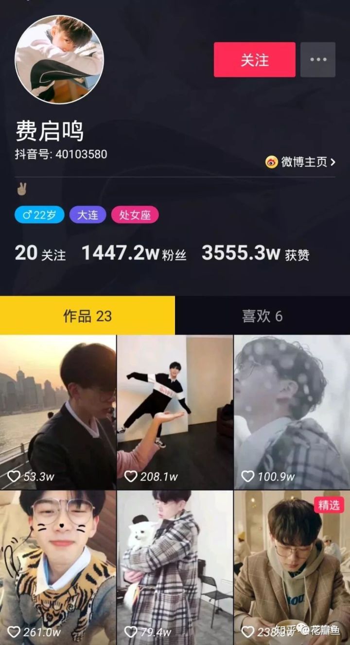 费启鸣抖音主页