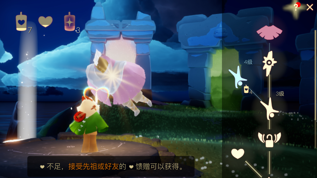 光遇上头