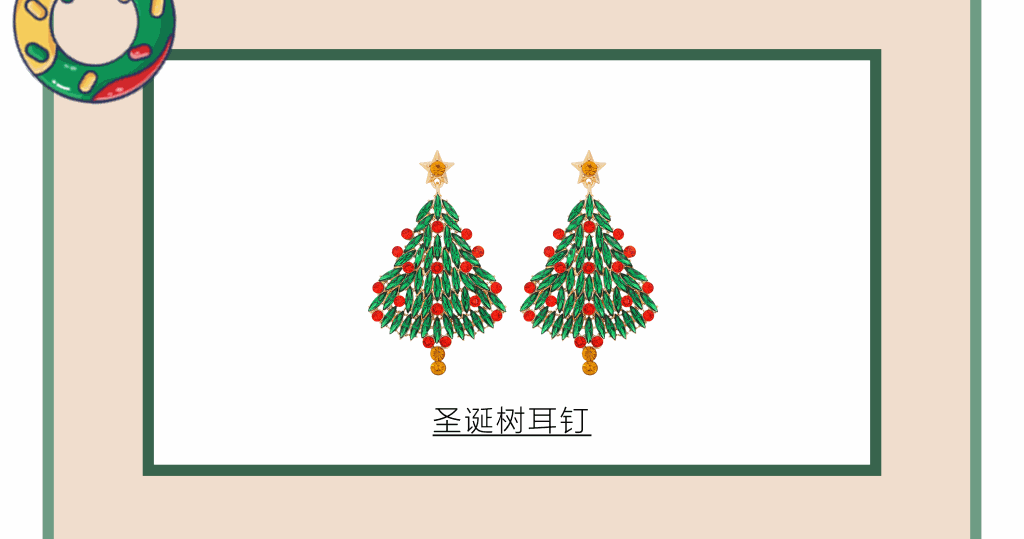 圣诞老人的铃铛声仿佛近了 夜色的雪花下 经过沿途的圣诞树 满载着