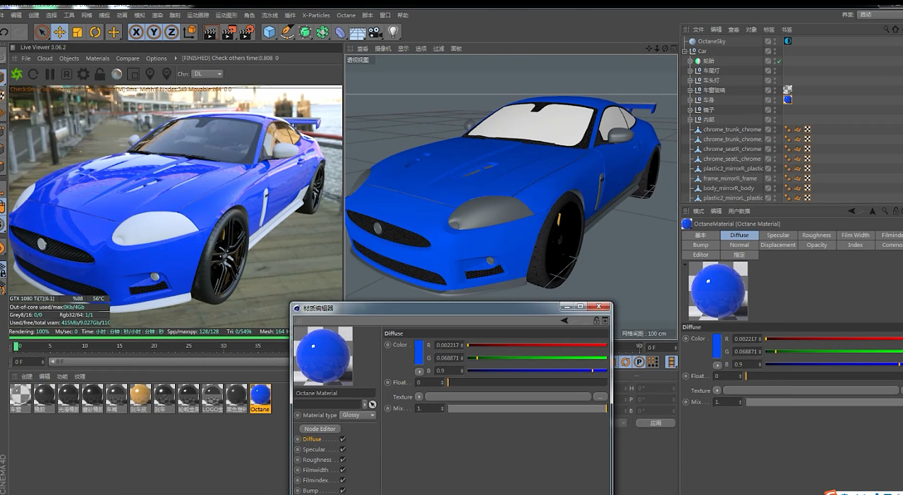 Bugatti VeyronC4D工业汽车渲染_Octane Rende