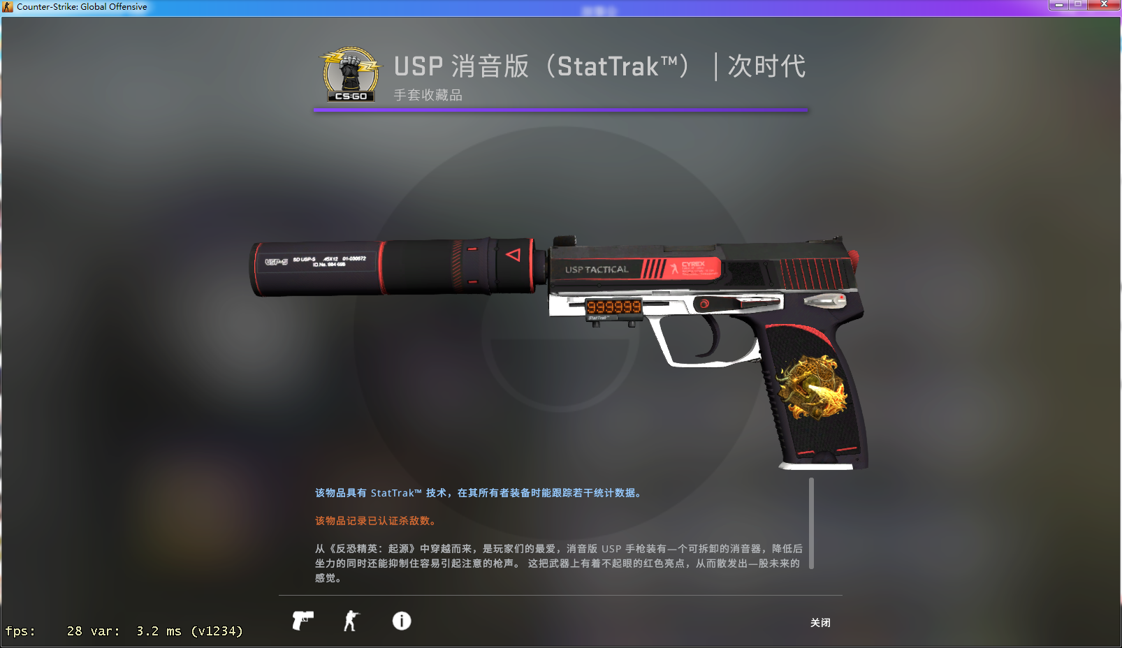 csgo关于usp那些好康亲民の皮肤
