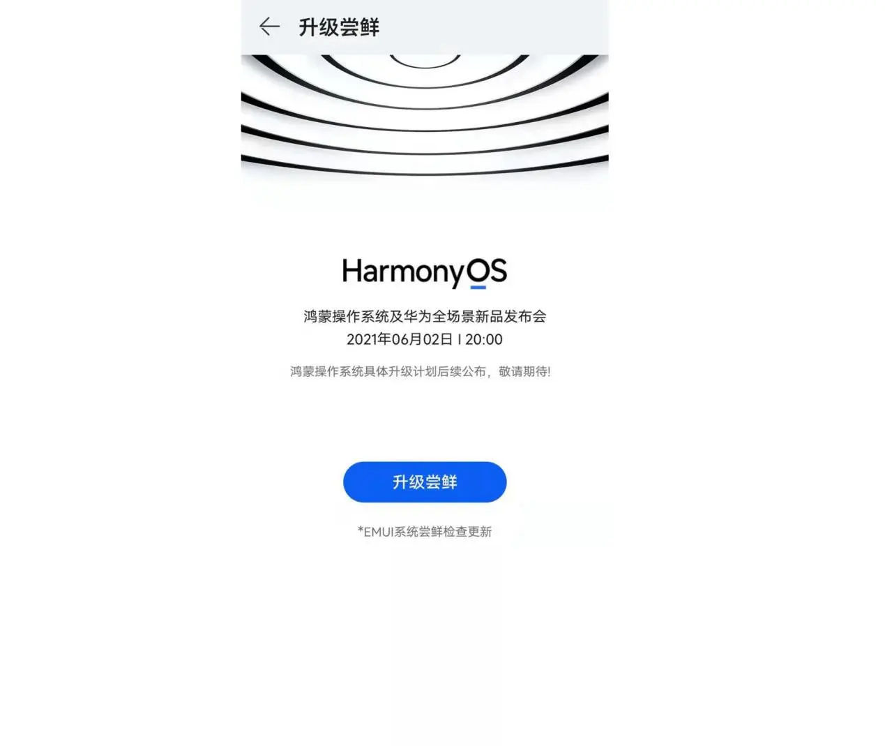 华为8.0升级鸿蒙  第1张