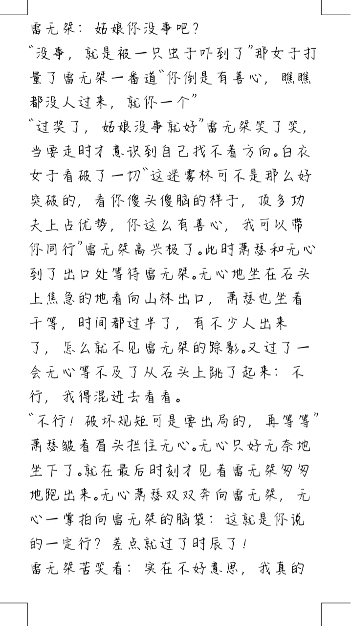 萧简谱无羁_无羁简谱(2)