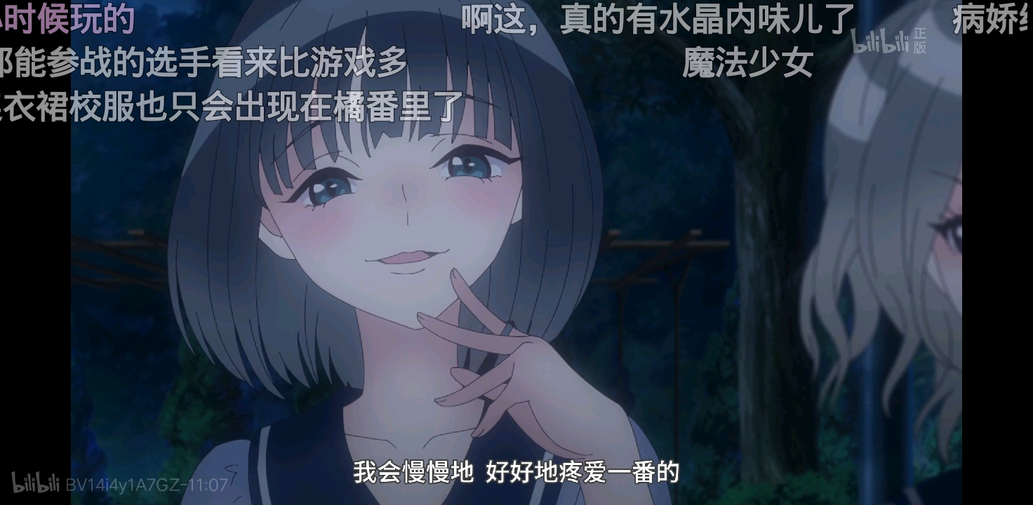 新番导视蔚蓝反射澪