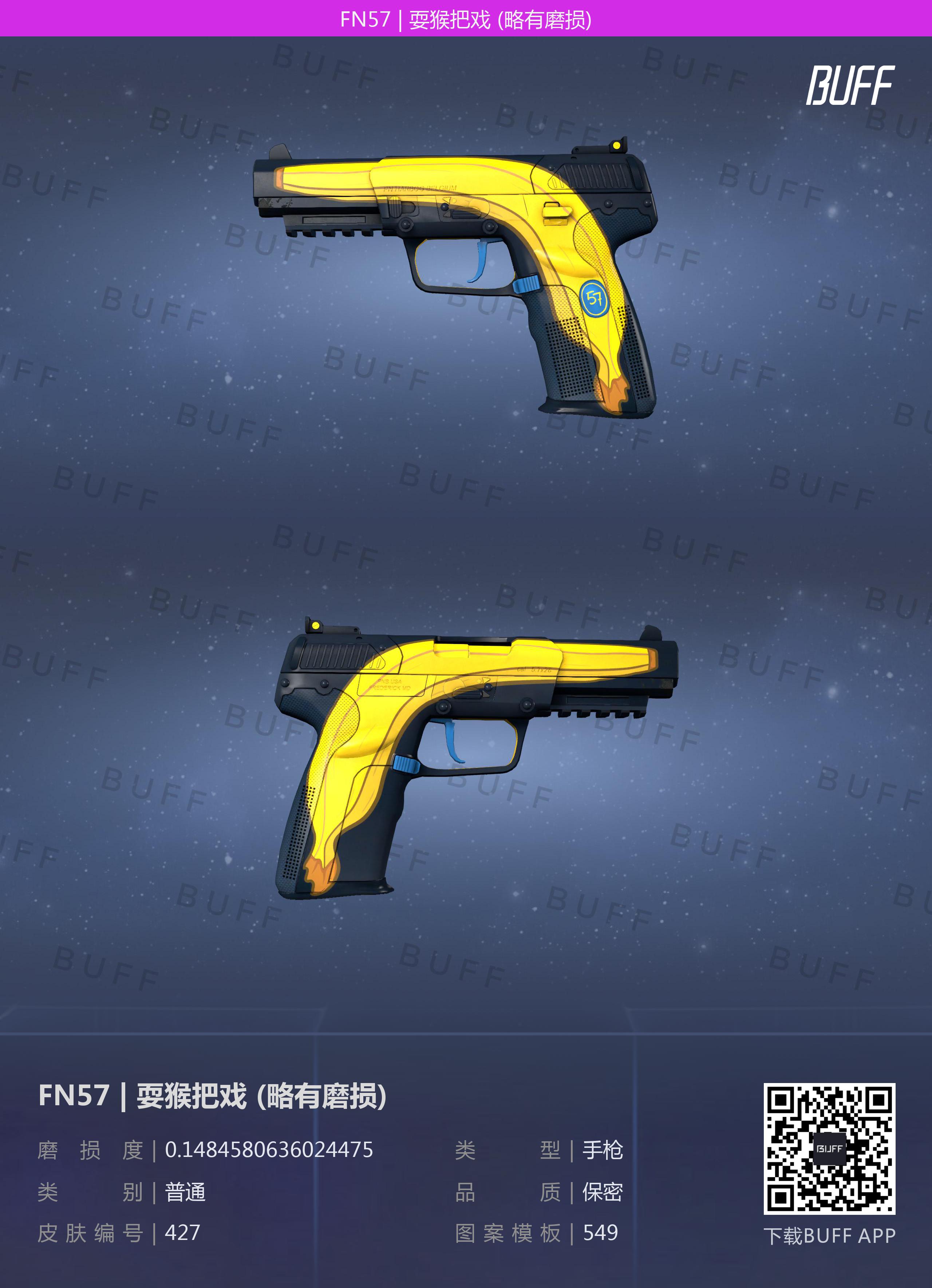 8略磨 复古的花纹 还不错 fn57 价格:0.6-1.5 价格:0.79-1.
