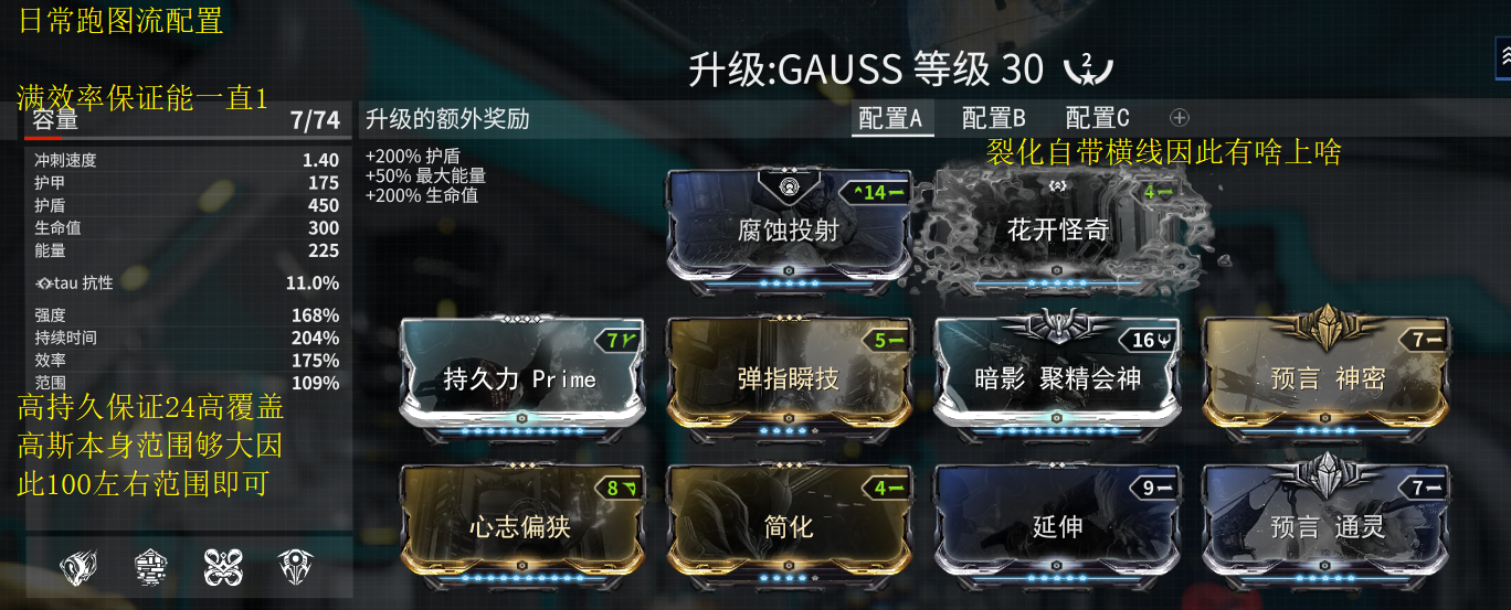 warframe烈焰长剑配卡,warframe喷火器配卡 warframe战甲配卡攻略上