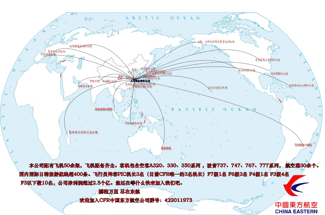 中国东方航空航线分布